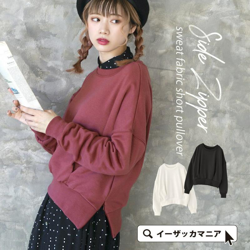 トレーナー / スリット 風のデザインで大人かわいいカジュアルコーデ 。 レディース トップス プルオーバー スウェット スエッ