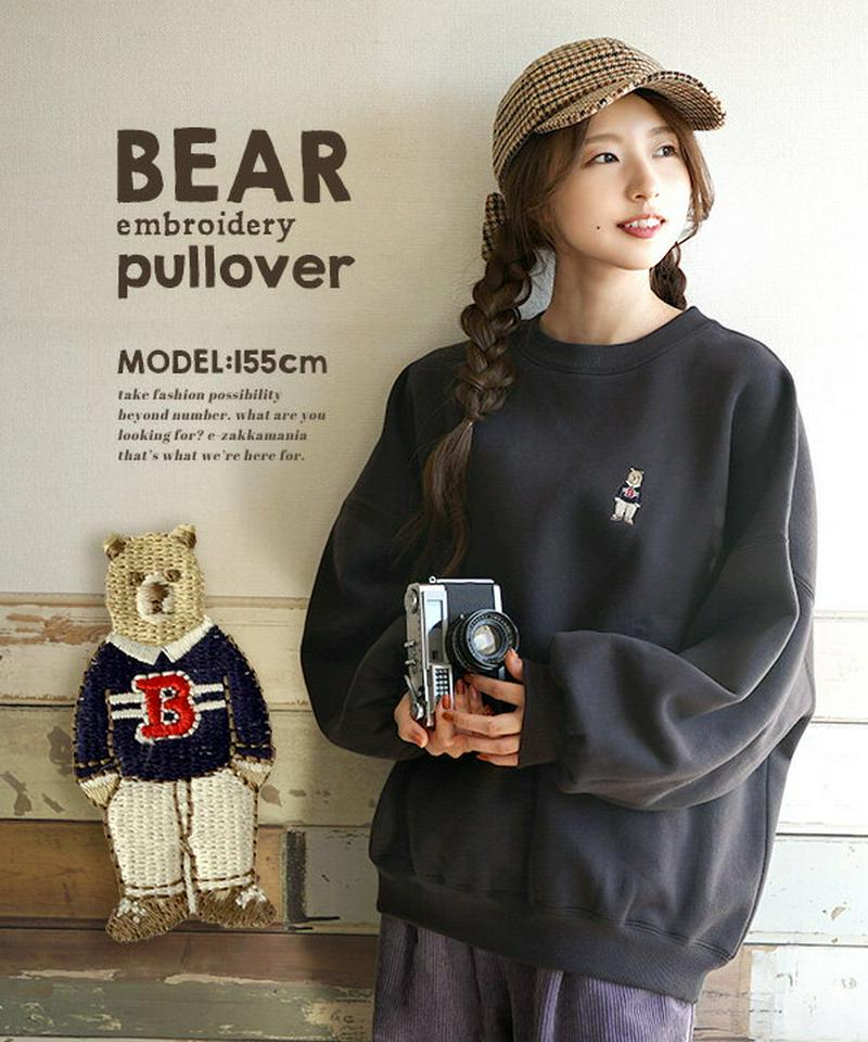 トレーナー / 胸元にクマさんが！裏起毛プルオーバー 。 レディース トップス スウェット スエット プルオーバー カットソー 