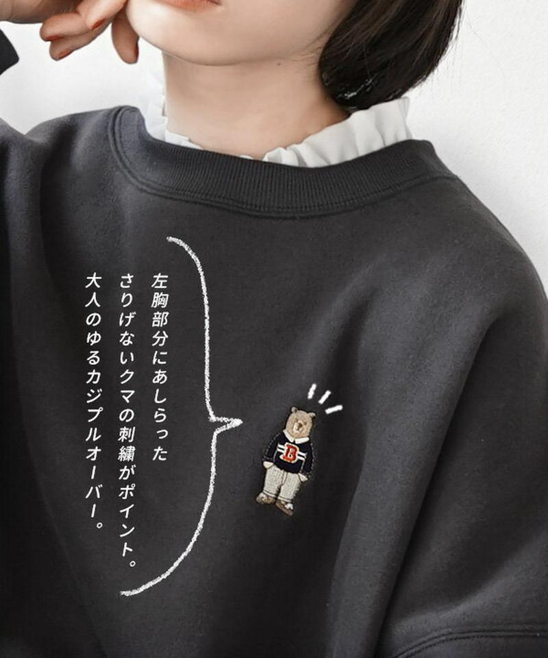 トレーナー / 胸元にクマさんが！裏起毛プルオーバー 。 レディース トップス スウェット スエット プルオーバー カットソー 