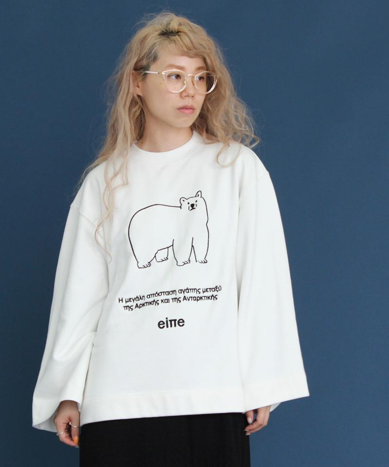 ○eiπe　「シロクマとペンギン」　クルーネックプルオーバー