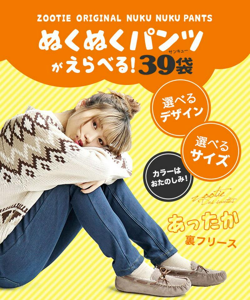 【送料無料】 福袋 2020 レディース 服 / トップス2点+裏起毛ボトムス1点（S〜LLサイズ）のお楽しみ福袋！ トップス 