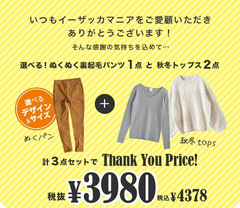 【送料無料】 福袋 2020 レディース 服 / トップス2点+裏起毛ボトムス1点（S〜LLサイズ）のお楽しみ福袋！ トップス 