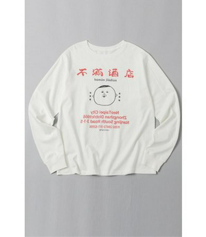 パントビスコ 不服君 LS Tシャツ