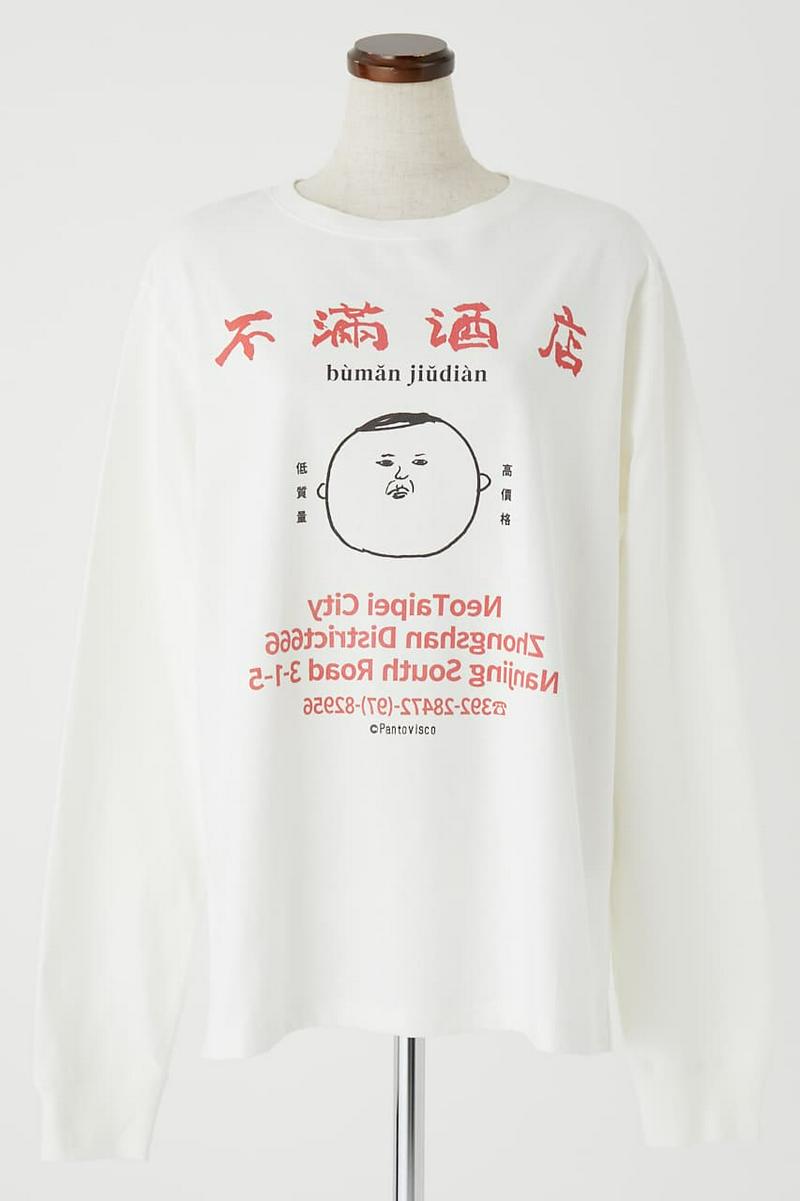 パントビスコ 不服君 LS Tシャツ
