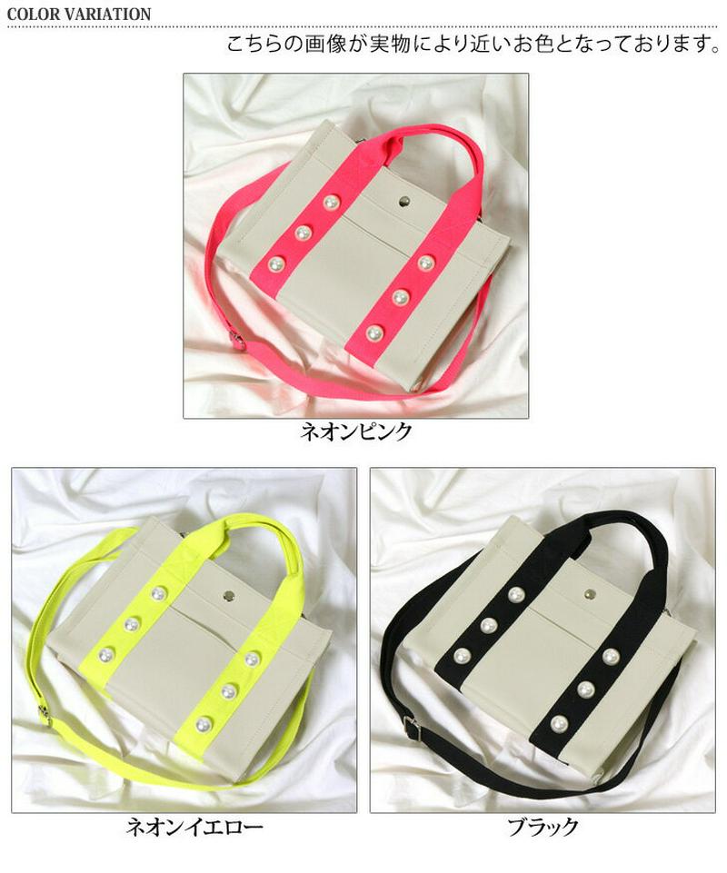 フェイクパール付き2wayハンドバッグ レディース 鞄 カバン かばん トートバッグ ショルダーバッグ 手持ち 手提げ 肩がけ 