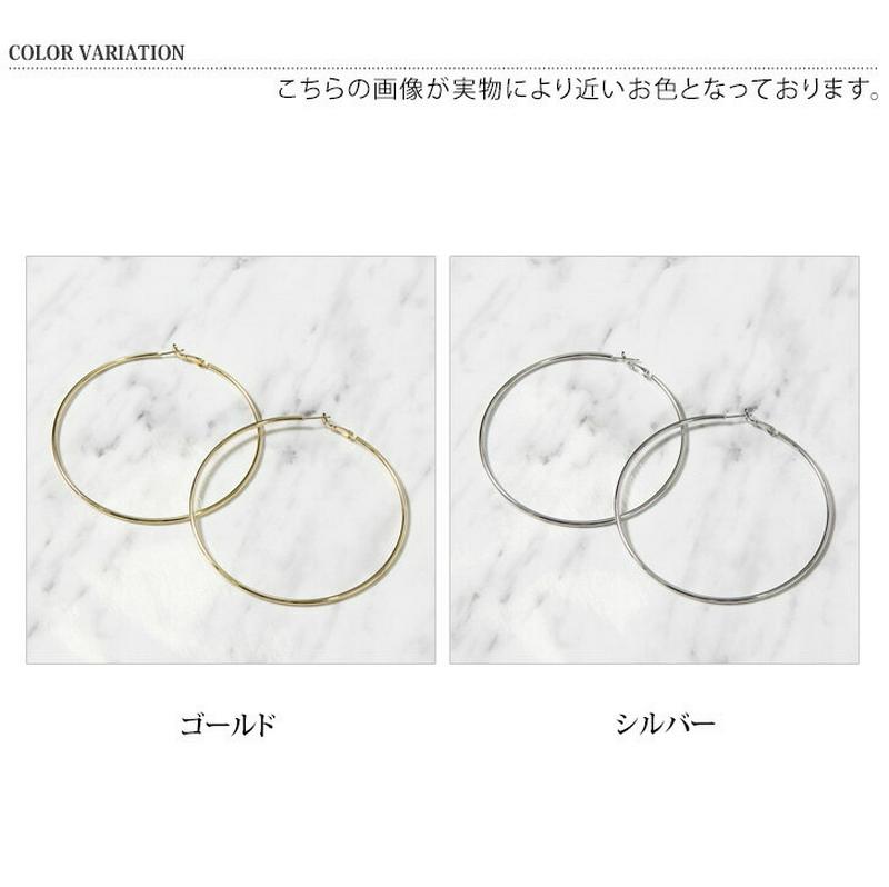 メタルビッグフープピアス レディース アクセサリー 小物 雑貨 ジュエリー 丸 輪っか 円 カジュアル シンプル ベーシック パ