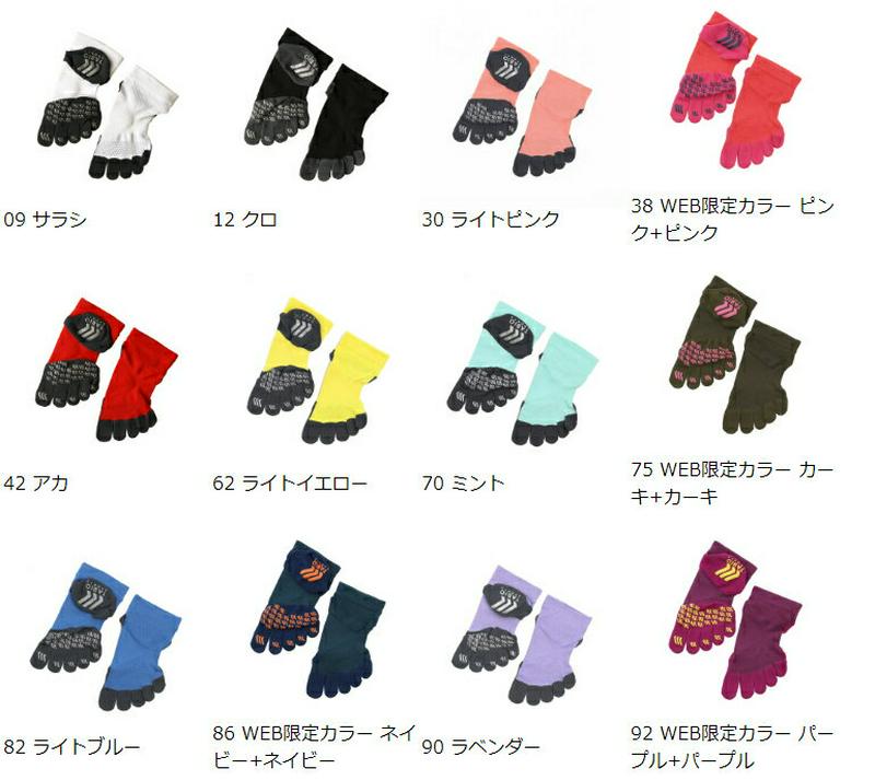 【あす楽】【TABIO SPORTS】 レーシングラン・プロ 五本指ソックス 23〜25cm / 靴下屋 靴下 タビオ タビオス