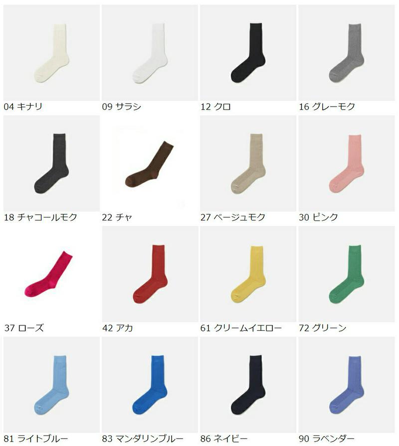 【あす楽】【Tabio MEN】 メンズパワーフィット2×2リブレギュラーソックス 27〜29cm / 靴下屋 靴下 タビオ くつ下 ソックス ビジネス スポーツ 大きいサイズ Lサイズ 日本製