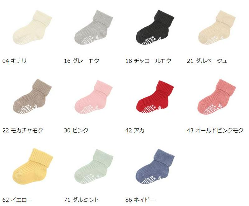 【全品送料無料～6/26 09:59迄】【あす楽】【公式 靴下屋】 ベビー 折り返しリブショートソックス 9～12cm / 靴下 タビオ Tabio くつ下 ショート ベビー 子供 子供用靴下 出産祝い 滑り止め付き 日本製