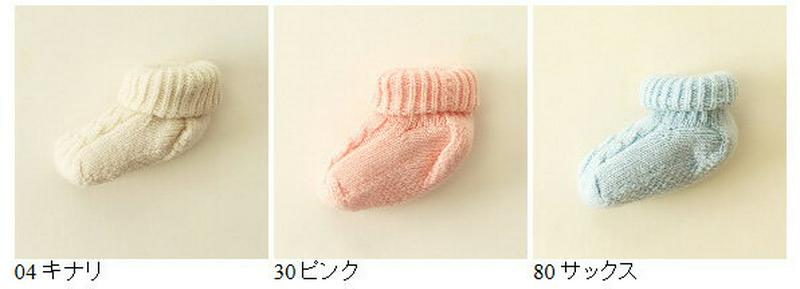 【靴下屋】 ベビー 無縫製手編み風ケーブル二重編み7～9cm / 靴下 タビオ Tabio くつ下 ベビー 子供 子供用靴下 出産祝い 日本製