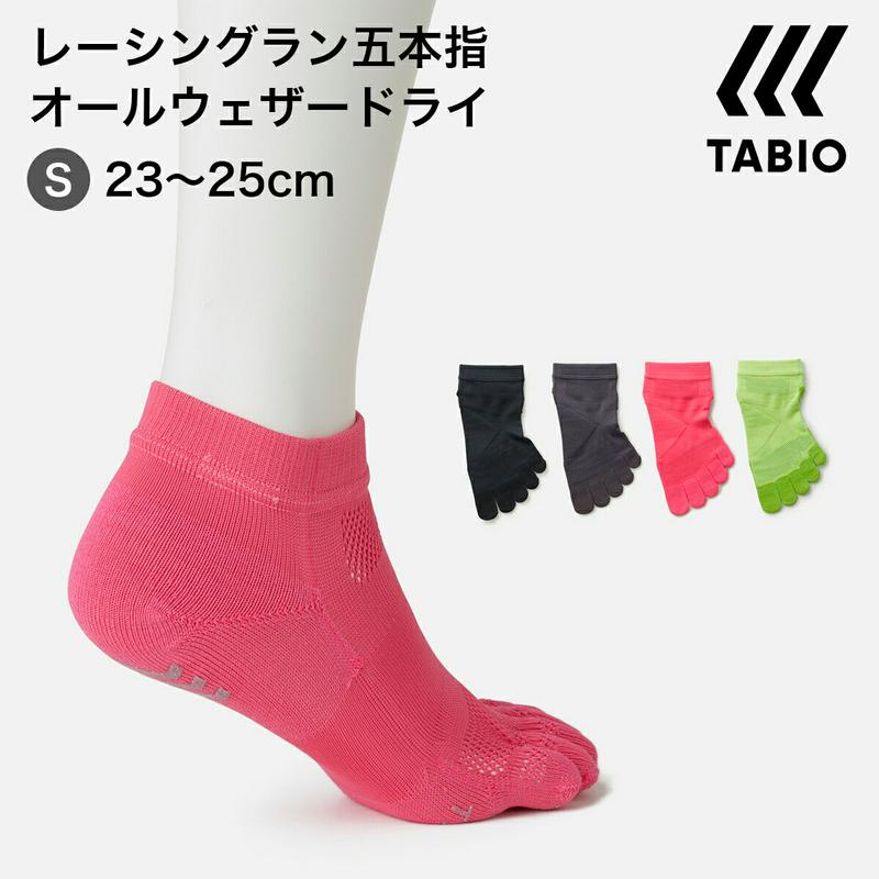【あす楽】【公式 TABIO SPORTS】 レーシングラン 五本指ソックス オールウェザー ドライ 23.0～25.0cm / 靴下屋 靴下 タビオ タビオスポーツ Tabio くつ下 ショート ランニング ジョギング マラソン 陸上 5本指靴下 五本指靴下 5本指ソックス レディース 黒 日本製