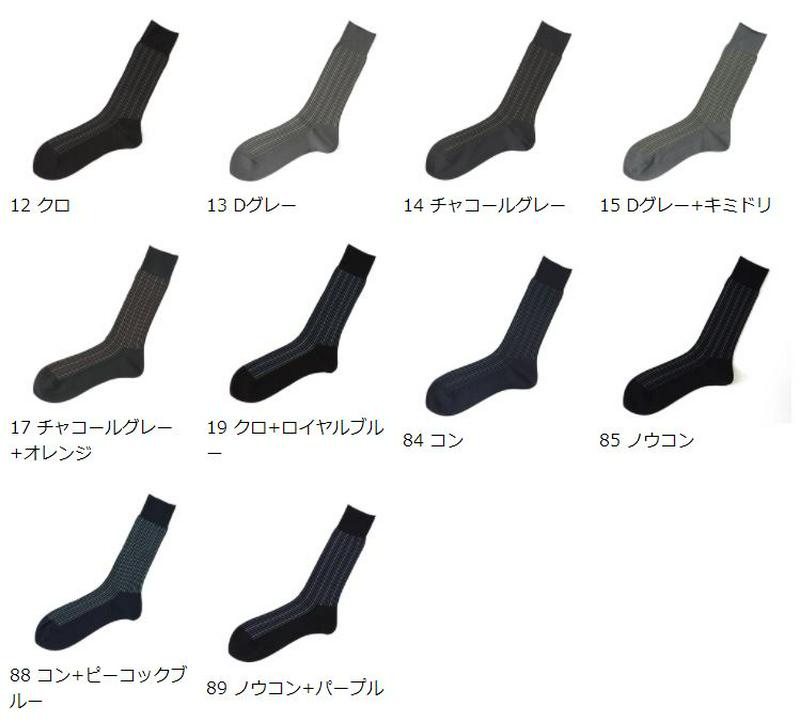 【あす楽】【Tabio MEN】 メンズ リンクスボス千筋ストライプソックス 27〜28cm / 靴下屋 靴下 タビオ くつ下 クルー ビジネス メンズ 大きいサイズ Lサイズ 日本製 父の日 2206mka