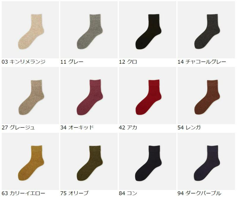 【あす楽】【Tabio】 ウール ベタ ロークルーソックス / 靴下屋 靴下 タビオ くつ下 ショート レディース 日本製