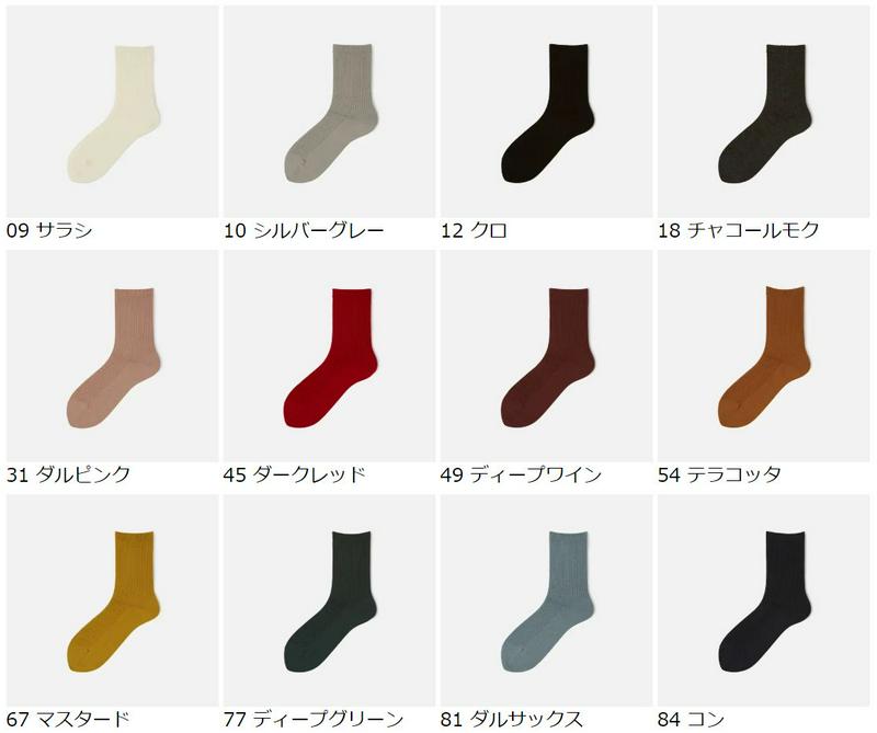 【あす楽】【靴下屋】 毛混 2x2リブ ソックス / 靴下 タビオ Tabio くつ下 クルー レディース 日本製 1912ka