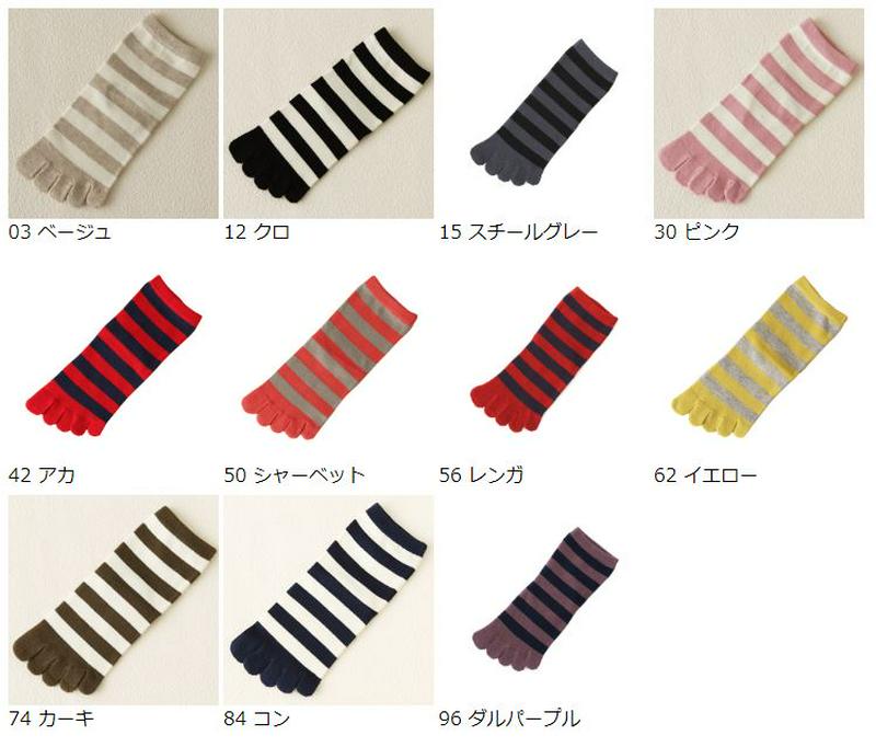 【あす楽】【Tabio】 五本指ボーダーソックス / 靴下屋 靴下 タビオ くつ下 レディース 五本指ソックス 五本指靴下 5本指ソックス 5本指靴下 日本製 2206sl