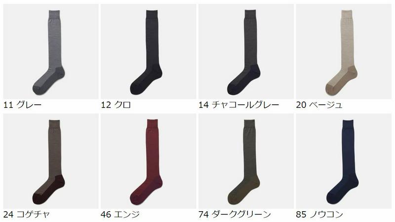 【あす楽】【公式 Tabio MEN】 メンズ 絹×綿 パイルバンナー ロングホーズ / 靴下屋 靴下 タビオメン タビオ Tabio くつ下 ビジネスソックス ビジネス ソックス ハイソックス シルク 紳士 日本製