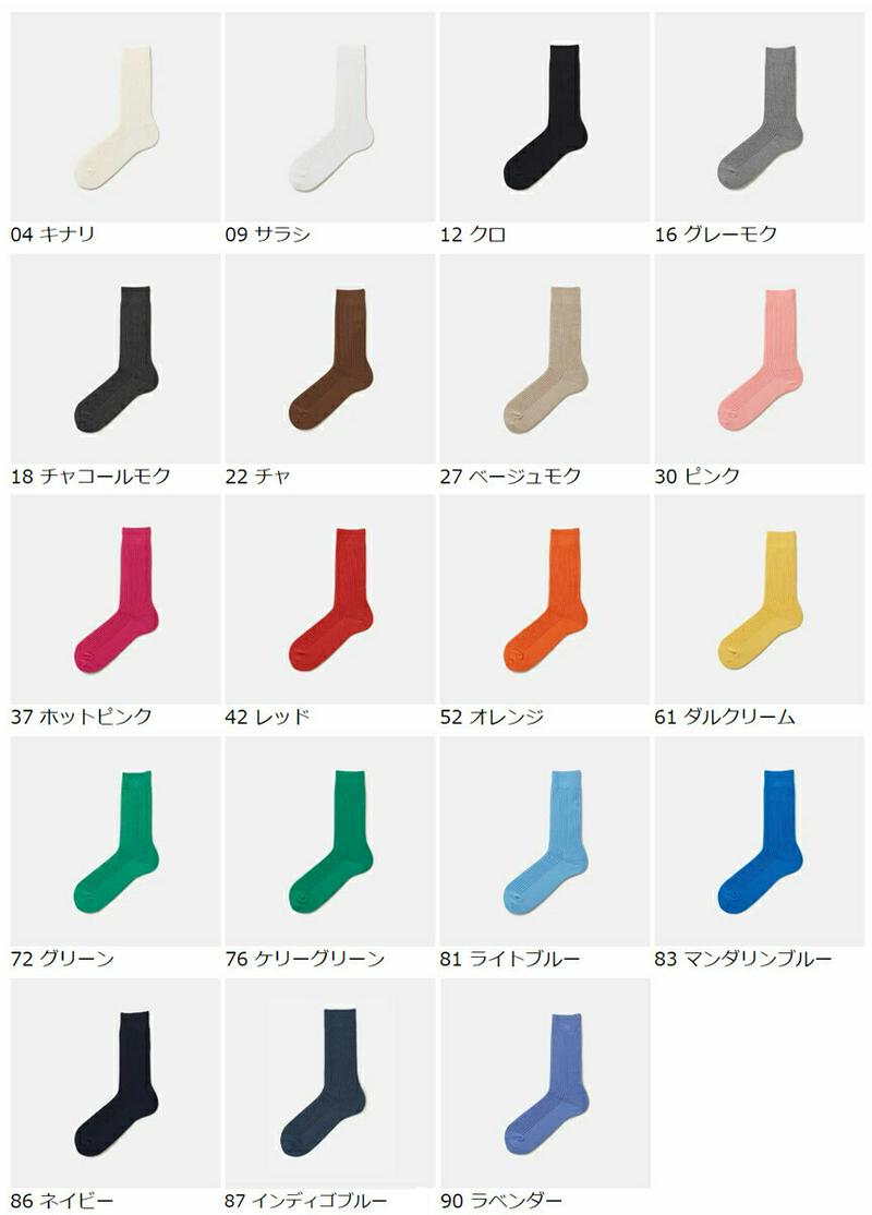 【あす楽】【Tabio MEN】 メンズパワーフィット2×2リブレギュラーソックス / 靴下屋 靴下 タビオ Tabio くつ下 メンズ ビジネス リブソックス 日本製 父の日 2206mka