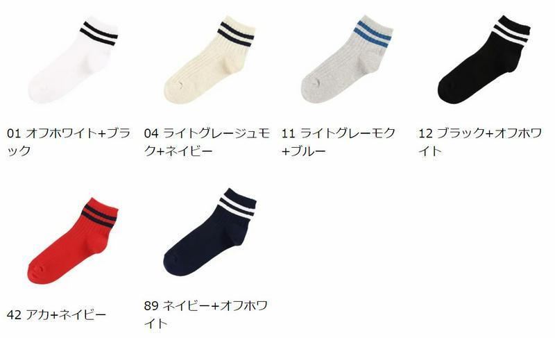 【全品送料無料～6/26 09:59迄】【あす楽】【公式 靴下屋】 キッズ コットン リブ 2本ライン ショートソックス 16～18cm / 靴下 タビオ Tabio くつ下 ショート キッズ 子供 子供用靴下 日本製