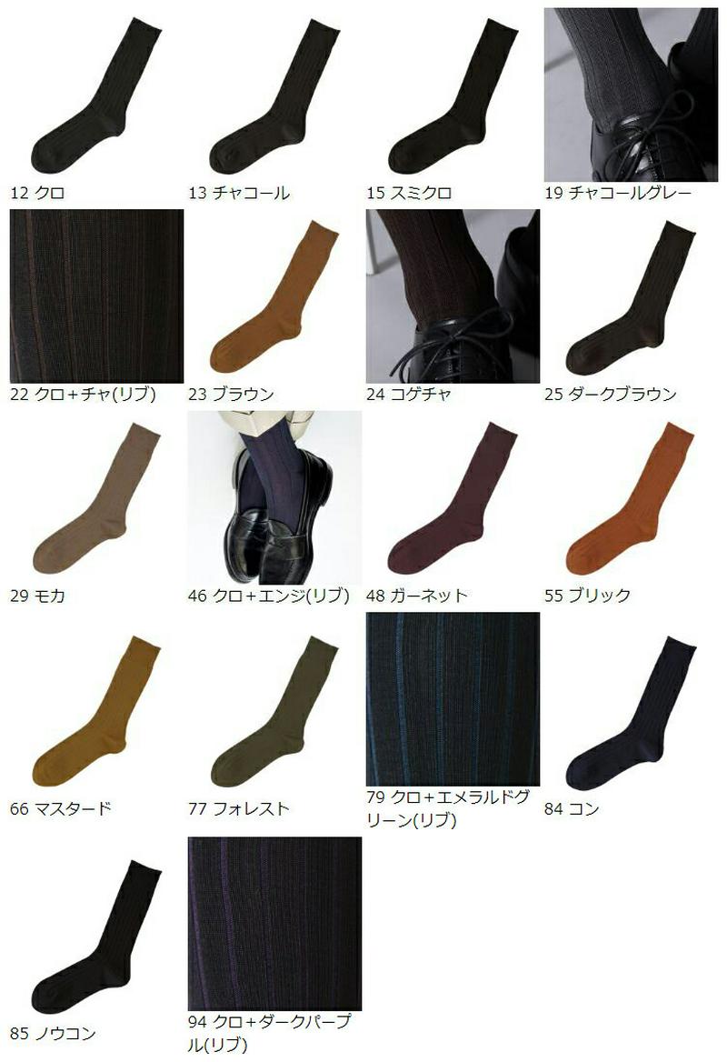 【あす楽】【Tabio MEN】 メンズ9×2つやリブビジネスソックス / 靴下屋 靴下 タビオ Tabio くつ下 メンズ ビ