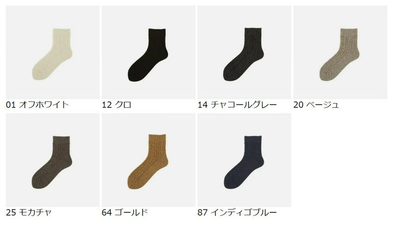 【あす楽】【Tabio】 WOOL リンクスタックケーブル柄 ロークルーソックス / 靴下屋 靴下 タビオ くつ下 ウール ショ