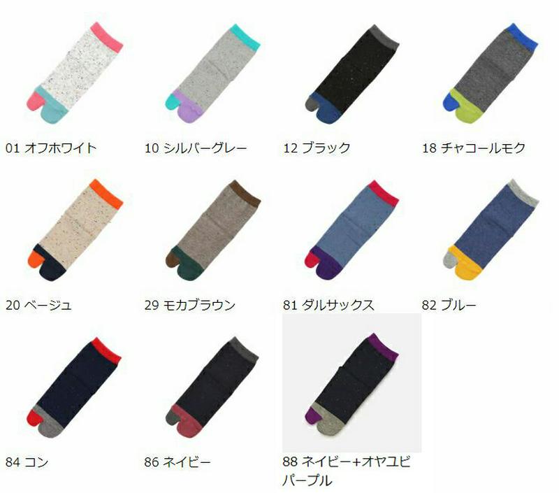 【全品送料無料★～12/26 09:59迄】【あす楽】【公式 靴下屋】 キッズネップカラフル足袋ソックス16～18cm / 靴下 タビオ Tabio くつ下 足袋 タビ たび 足袋靴下 キッズ 子供 子供用靴下 男の子 女の子 日本製