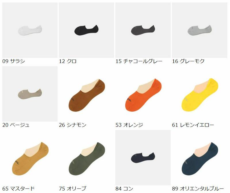 【あす楽】【Tabio MEN】 メンズ 新フロントタビオカバー27〜29cm / 靴下屋 靴下 タビオ くつ下 カバーフットカ