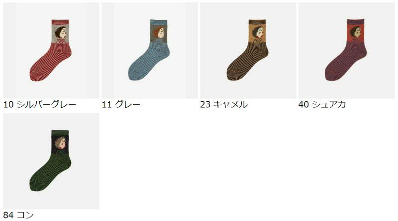 【あす楽】【Tabio】 ジャカード リブ切替 ロークルー / 靴下屋 靴下 タビオ くつ下 ショート レディース 日本製