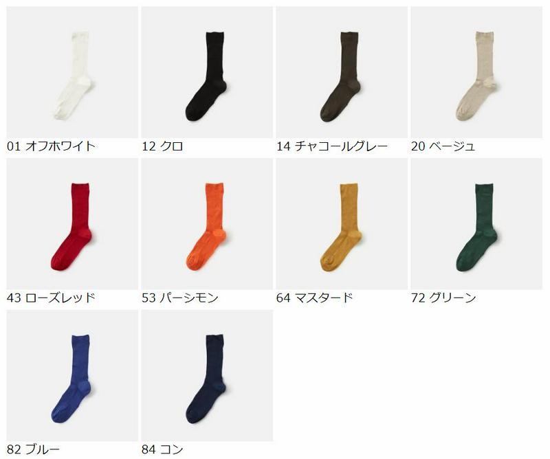 【あす楽】【Tabio】 最高級サフィランリネン 1×1リブ ソックス / 靴下屋 靴下 タビオ くつ下 麻 クルー レディース 日本製