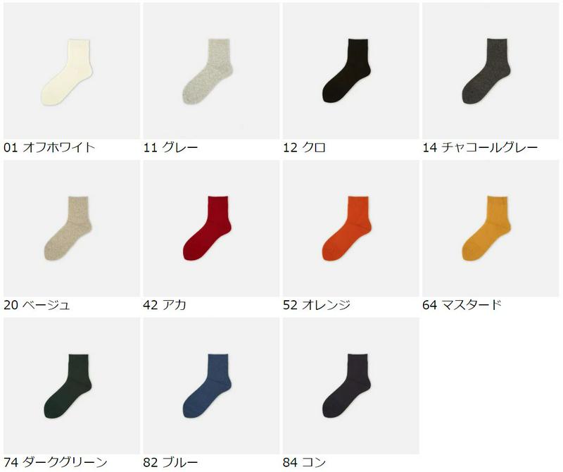 【全品送料無料～6/26 09:59迄】【あす楽】【公式 Tabio】 ウール混アンゴラベタロークルーソックス / 靴下屋 靴下 タビオ くつ下 レディース 黒 日本製