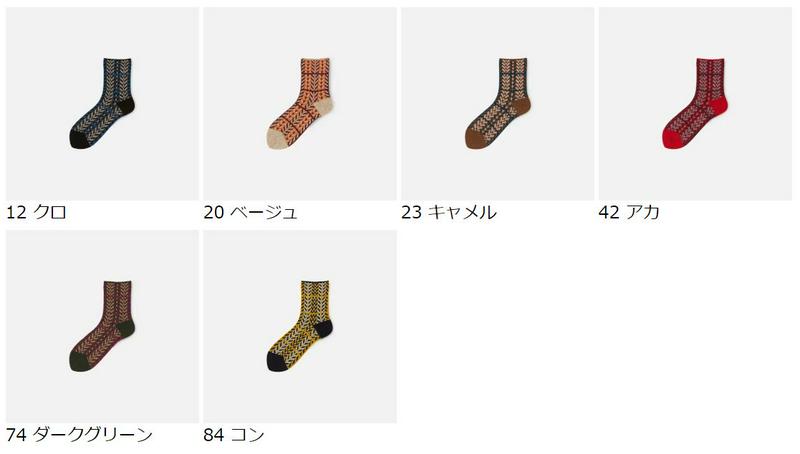 【あす楽】【Tabio】 ウール ヘリンボーンチェック ショートソックス / 靴下屋 靴下 タビオ くつ下 ショート レディース