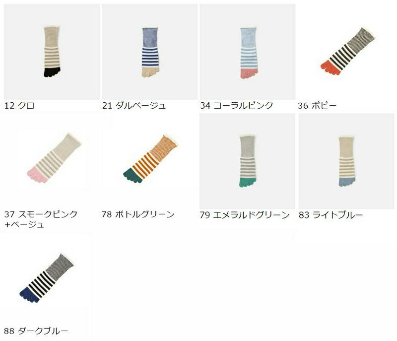 【あす楽】【靴下屋】 指切替ボーダー5本指ソックス / 靴下 タビオ Tabio くつ下 レディース 五本指ソックス 五本指靴下 5本指ソックス 5本指靴下 日本製