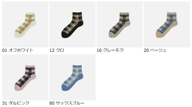 【あす楽】【靴下屋】 ブロックチェック柄 ほわほわソックス / 靴下 タビオ Tabio くつ下 ショート レディース 日本製 