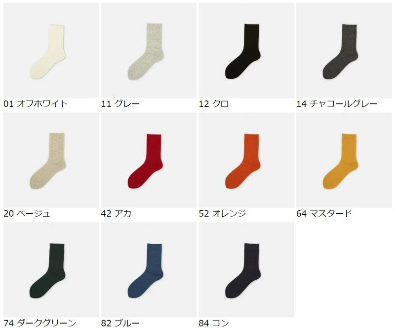 【全品送料無料～6/26 09:59迄】【あす楽】【公式 Tabio】 毛混 ウール混アンゴラ無地ソックス / 靴下屋 靴下 タビオ くつ下 レディース 黒 日本製