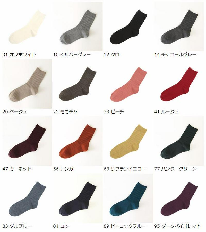 【あす楽】【Tabio】 梳毛8×2リブショートソックス / 靴下屋 靴下 タビオ くつ下 レディース リブソックス 日本製