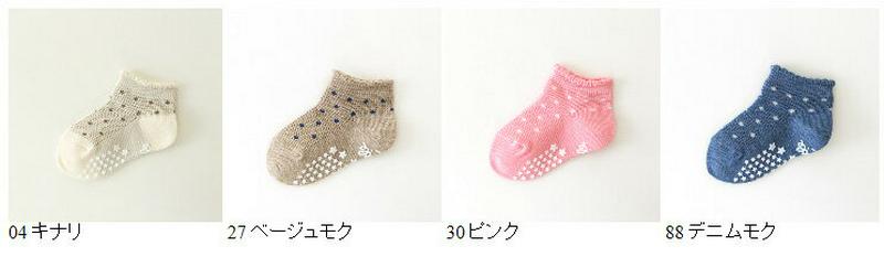 【全品送料無料～6/26 09:59迄】【あす楽】【公式 靴下屋】キッズ ピコワッフルドットスニーカー用ソックス11～13cm/ 靴下 タビオ Tabio くつ下 キッズ 子供 子供用靴下 日本製