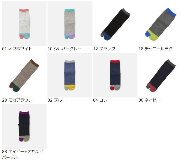 【全品送料無料★〜5/16 9:59迄】【あす楽】【靴下屋】 キッズネップカラフル足袋ソックス19〜21cm / 靴下 タビオ Tabio くつ下 クルー 足袋 たび タビ キッズ 子供 子供用靴下 男の子 女の子 日本製