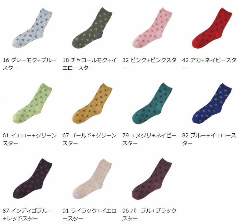 【全品送料無料～6/26 09:59迄】【あす楽】【公式 靴下屋】 キッズ 星柄リンクスソックス19～21cm / 靴下 タビオ Tabio くつ下 キッズ クルー 子供 子供用靴下 日本製