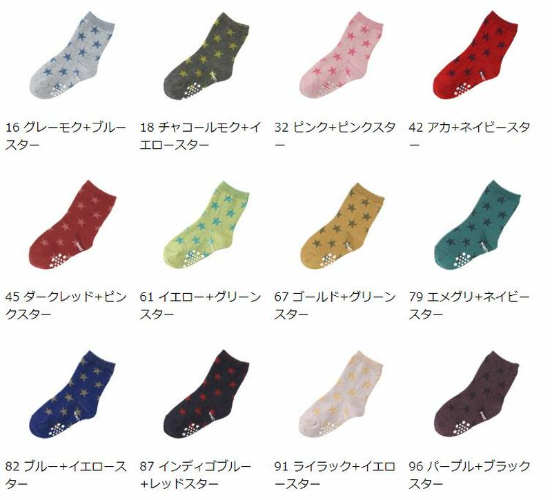 【全品送料無料★～2/11 23:59迄】【あす楽】【公式 靴下屋】 キッズ 星柄リンクスソックス13～15cm / 靴下 タビオ Tabio くつ下 キッズ クルー 滑り止めつき 子供 子供用靴下 男の子 女の子 日本製