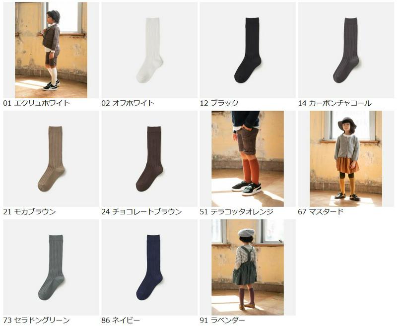 【あす楽】【靴下屋】 キッズ コットンリブハイソックス 19〜21cm / 靴下 タビオ Tabio くつ下 ハイ キッズ 子供 子供用靴下 日本製