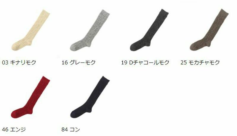 【あす楽】【靴下屋】 ウールダイヤケーブルハイソックス / 靴下 タビオ Tabio くつ下 ハイ レディース 日本製