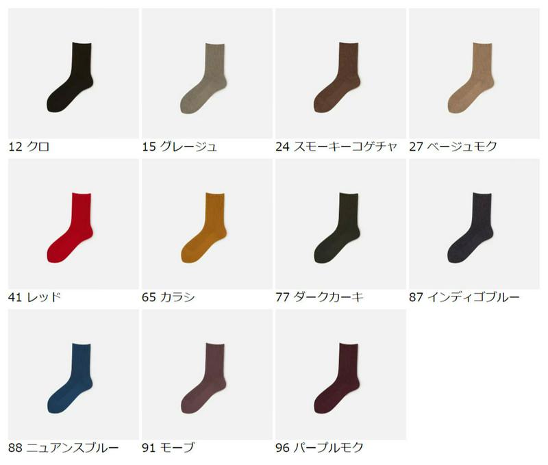 【あす楽】【靴下屋】 プレミアムウール 2×2リブソックス / 靴下 タビオ Tabio くつ下 クルー ウール リブソックス レディース 日本製