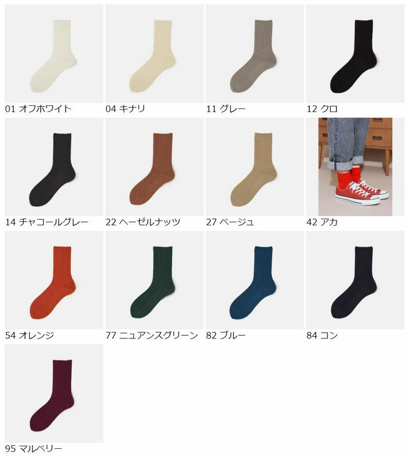 【全品送料無料★〜12/26 23:59迄】【あす楽】【靴下屋】 2x2 リブ ローゲージソックス / 靴下 タビオ Tabio くつ下 クルー レディース 日本製 2112ka