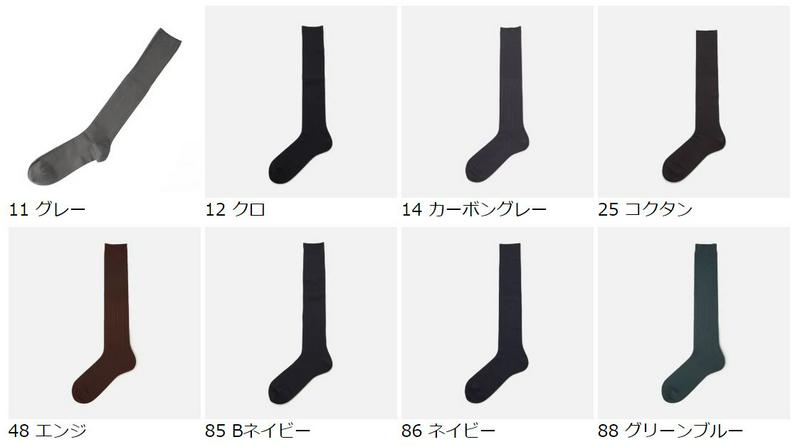 【全品送料無料★〜12/26 23:59迄】【あす楽】【Tabio MEN】 メンズ スーピマ3×1リブロングホーズ / 靴下屋 靴下 タビオ くつ下 ハイソックス メンズ 日本製 2012ka