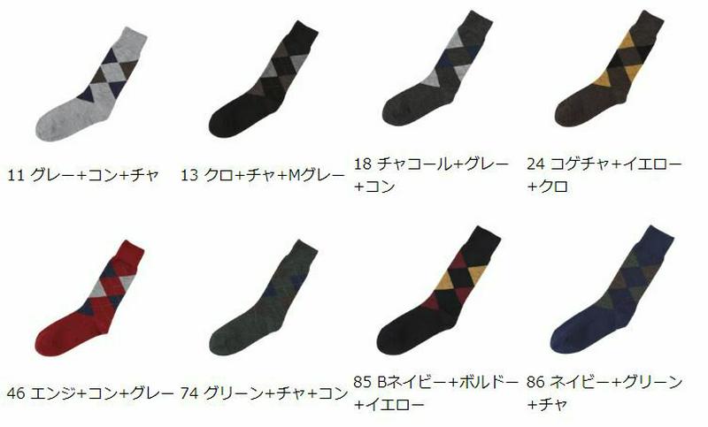 【全品送料無料★〜1/16 23:59迄】【あす楽】【Tabio MEN】 メンズ ウール薄手アーガイルソックス / 靴下屋 靴下 タビオ くつ下 ビジネス クルー メンズ 日本製