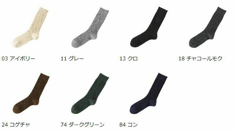 【あす楽】【Tabio MEN】 メンズ ウール ネップ アランケーブル ソックス Lサイズ 27〜29cm / 靴下屋 靴下 タビオ くつ下 クルー 毛混 冬 カジュアル 日本製