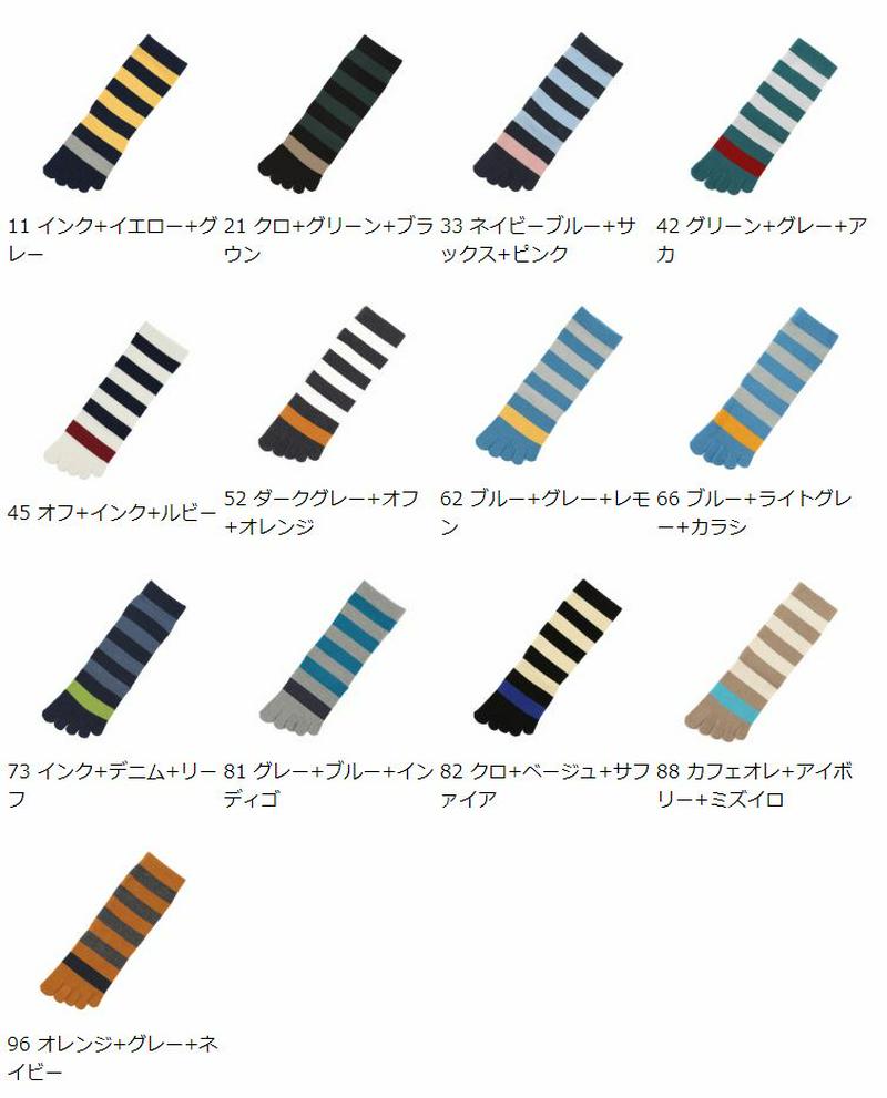 【あす楽】【Tabio MEN】 メンズ 爪先カラーアクセントボーダー5本指ソックス / 靴下屋 靴下 タビオ くつ下 メンズ 