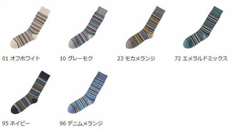 【あす楽】【Tabio MEN】 メンズマルチボーダーレギュラーソックス 27〜29cm / 靴下屋 靴下 タビオ くつ下 メンズ カジュアル クルーソックス 大きいサイズ 日本製 父の日 2206mka