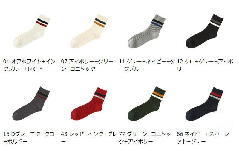 【あす楽】【Tabio MEN】 メンズ KPC綿混2本ラインショートソックス 27〜29cm / 靴下屋 靴下 タビオ くつ下 メンズ 日本製 父の日 2206mka