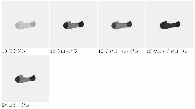 【あす楽】【Tabio MEN】 メンズ デオセル縫製ボーダーカバーソックス27cm〜29cm / 靴下屋 靴下 タビオ Tabio くつ下 メンズ カジュアル フットカバー 大きいサイズ Lサイズ 日本製