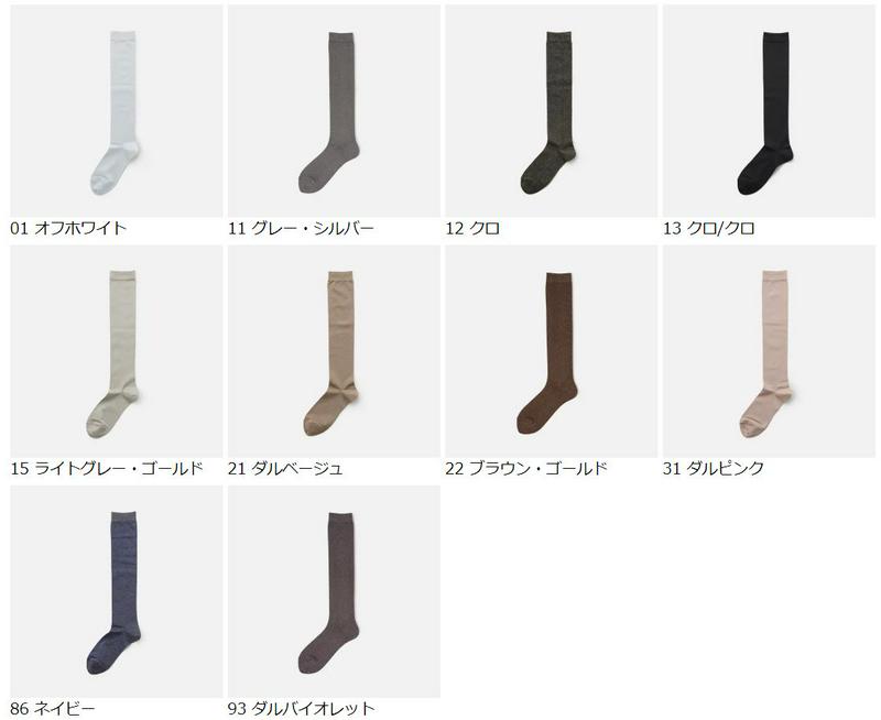 【全品送料無料★〜6/11 23:59迄】【あす楽】【Tabio】 ソフトラメハイソックス / 靴下屋 靴下 タビオ くつ下 ハイソックス レディース 日本製